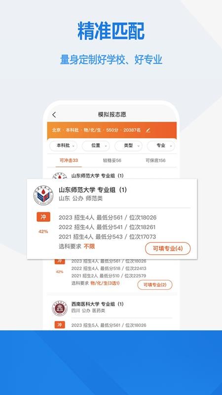 2026高考志愿手册v2.1.6(4)