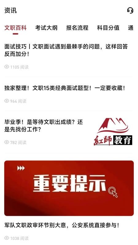 红师在线题库(2)