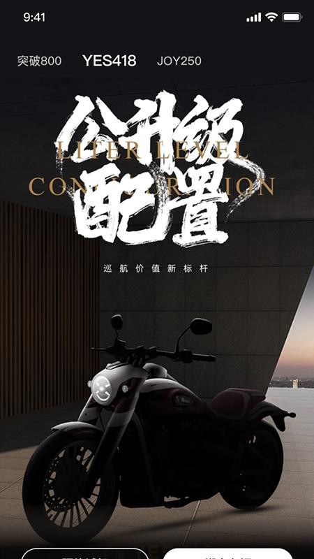 香帅机车官网版v2.0.0(3)