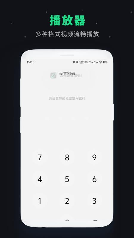 视频加密管家免费版v3(2)