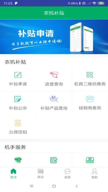 天津农机补贴最新版(1)
