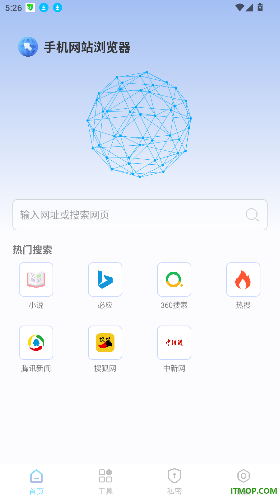 手机网站浏览器官方版