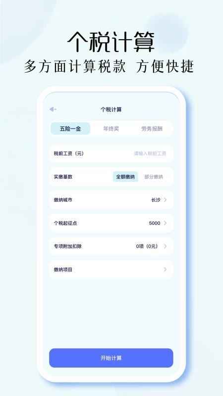 磁力狐记账官网版v1.2 1