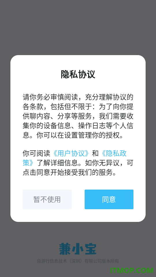 兼小宝兼职手机版