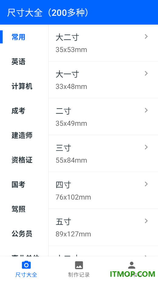 最帅证件照手机版