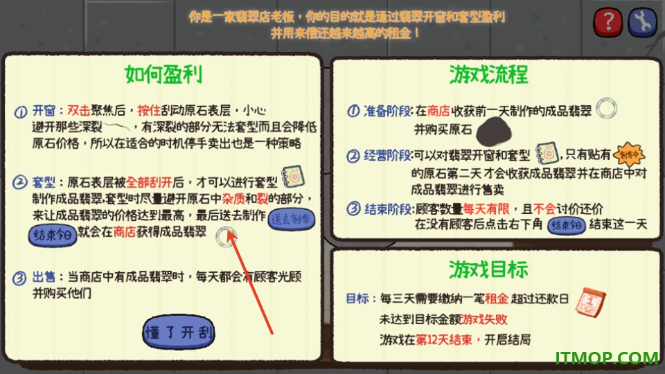翡翠刮刮刮手游