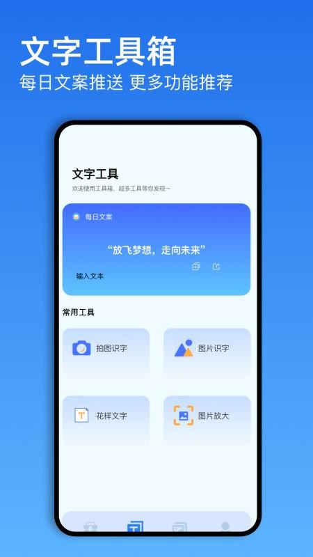 蓝云工具箱手机版v1.5 3