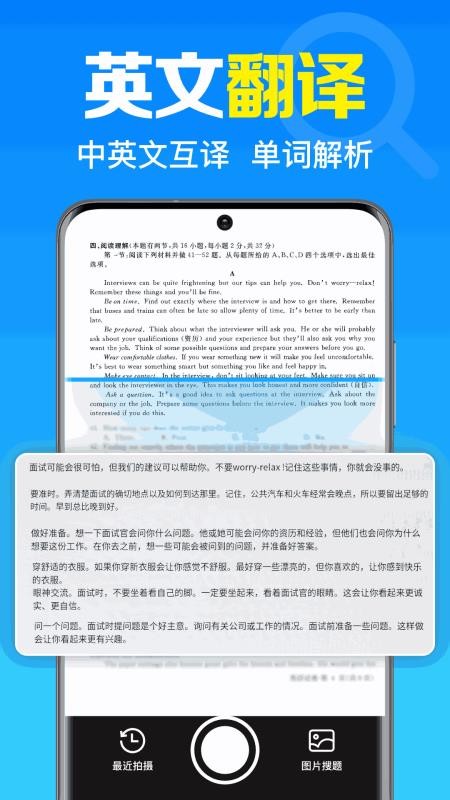 免费作业答案搜最新版v1.0.1.1002(2)