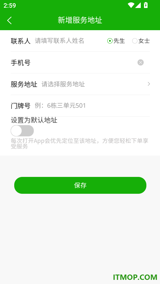 应约按摩手机版