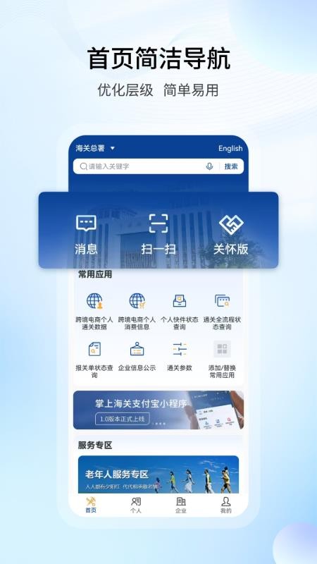 掌上海关2026最新版(2)