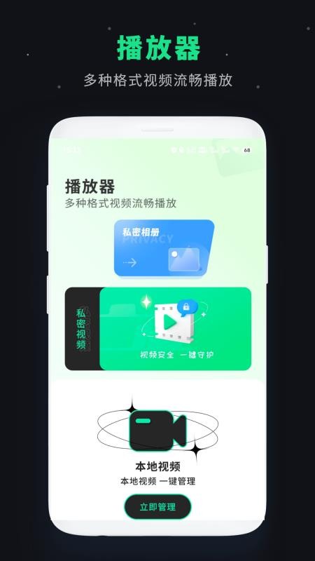 视频加密管家免费版v3(3)