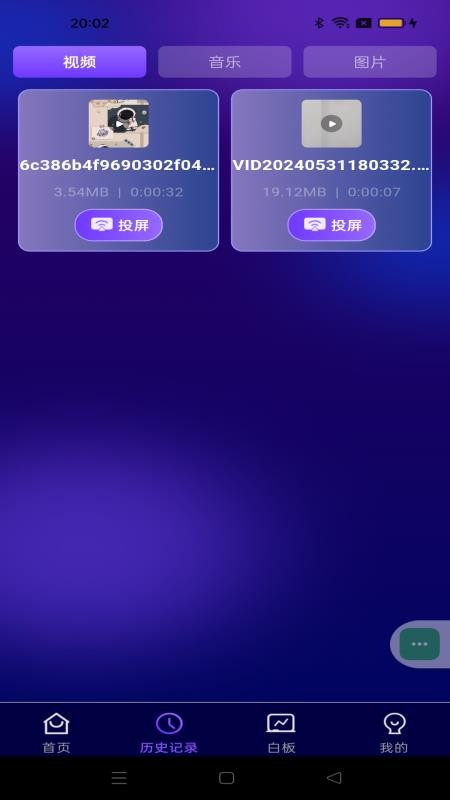 全能投屏神器手机版v1.0.7 3