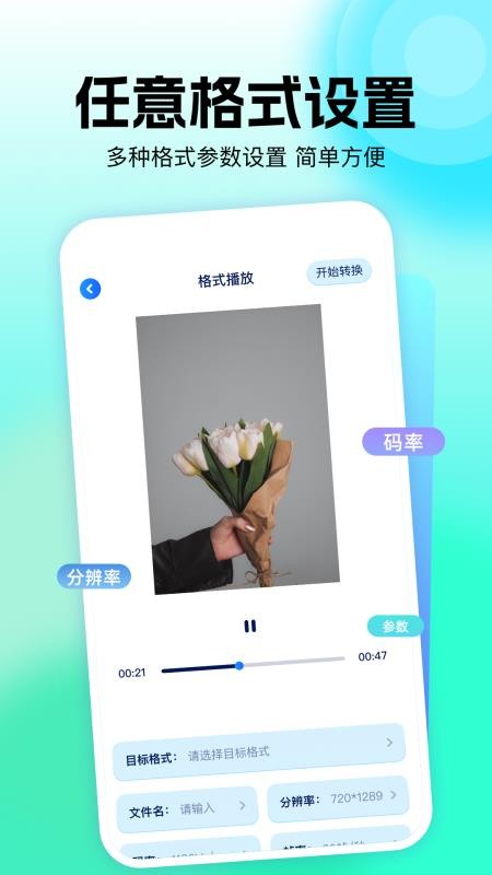 rmvb播放器手机版v1.3 4