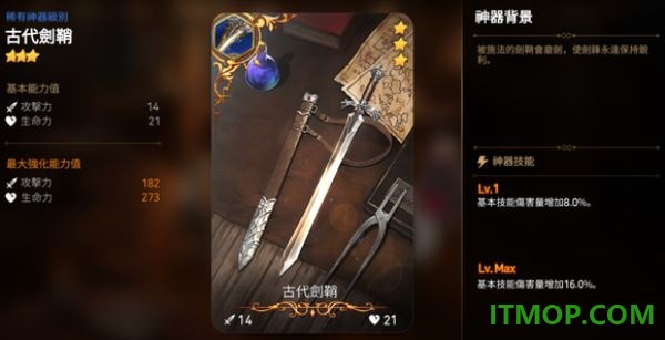 epic7国际服