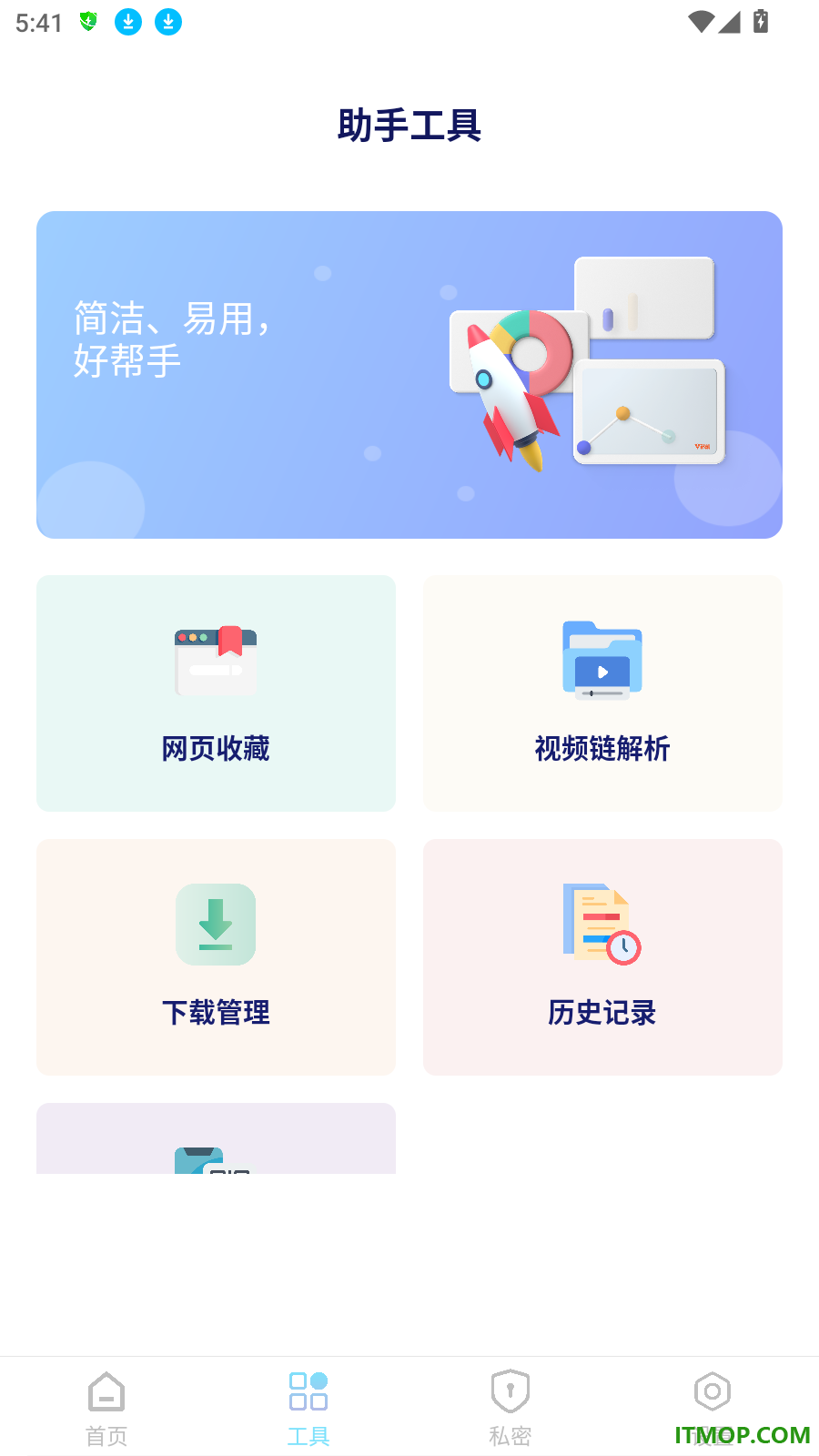 手机网站浏览器官方版