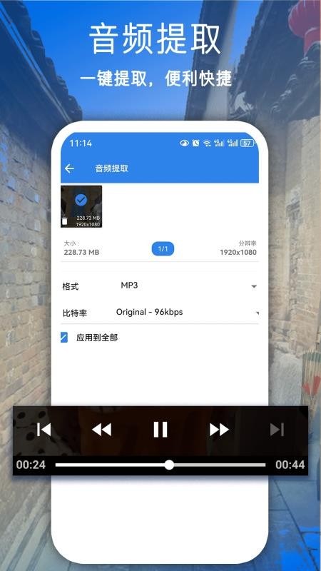视频压缩剪辑软件手机版(1)