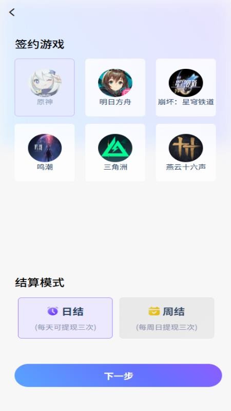 代练玩安卓版v1.0.0(4)