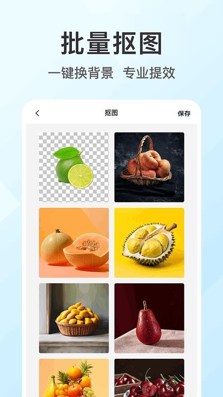 图片ps抠图手机版v1.2.9 3