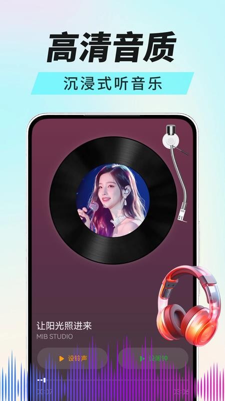 个性铃声宝库官方版v1.0.03.00A(1)