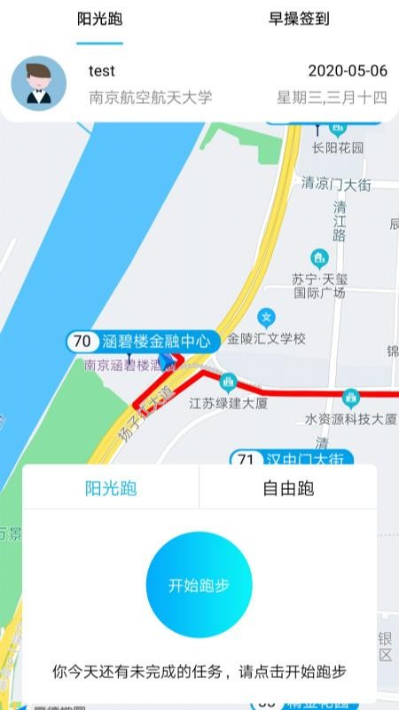 龙猫校园app最新版本(2)