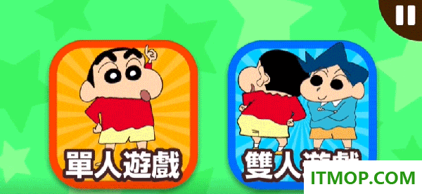 蜡笔小新之小帮手大作战国际服
