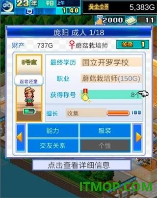 幸福公寓物语国际服