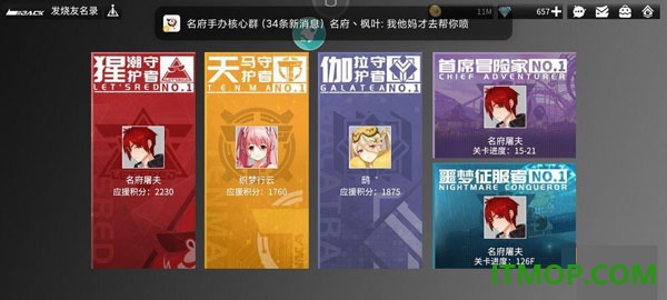 高能手办团国际服