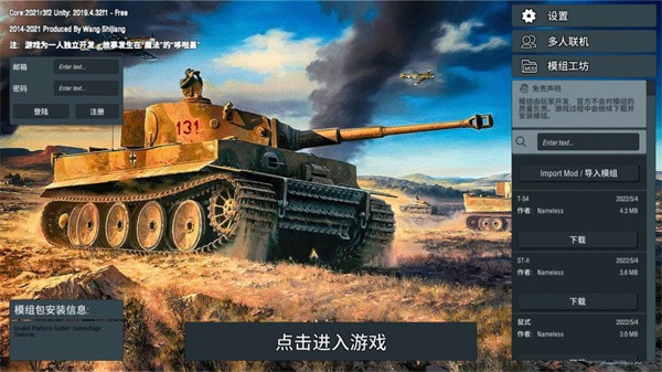 装甲纷争国际服v2025.8.16.1-PBT(5)