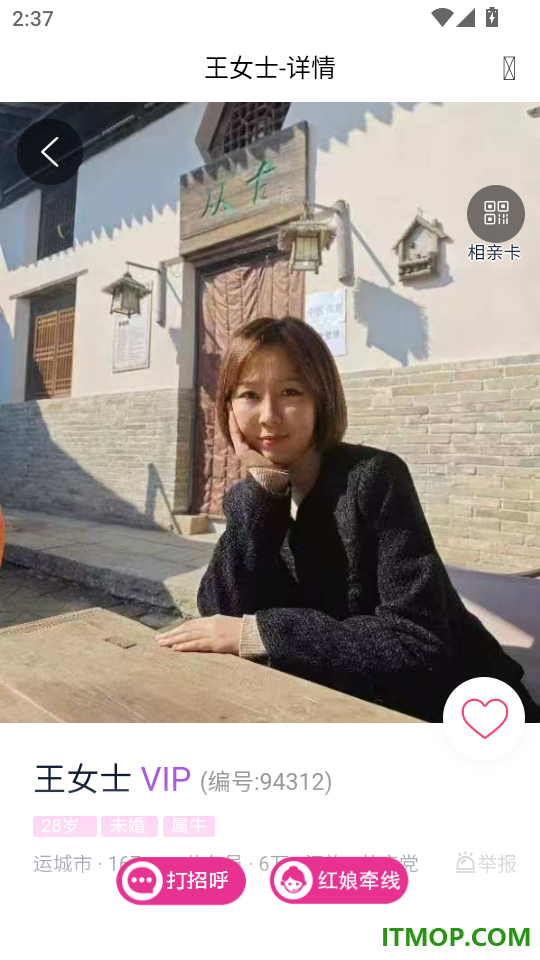 优舍婚介手机版