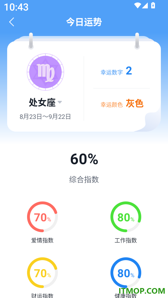 特惠查出行好帮手官网版