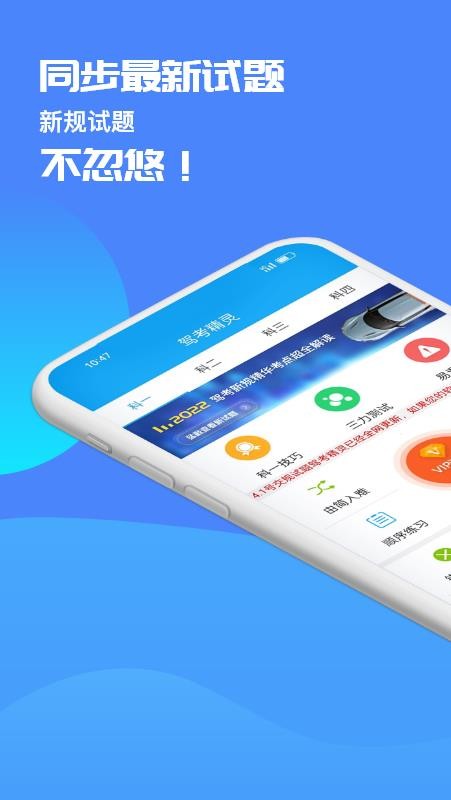 驾考精灵最新版v11.3.7 1