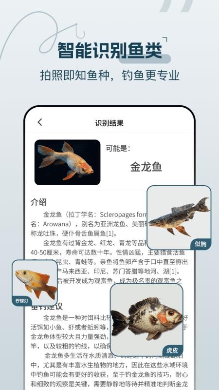 野钓地图查询最新版v2.1.1 4