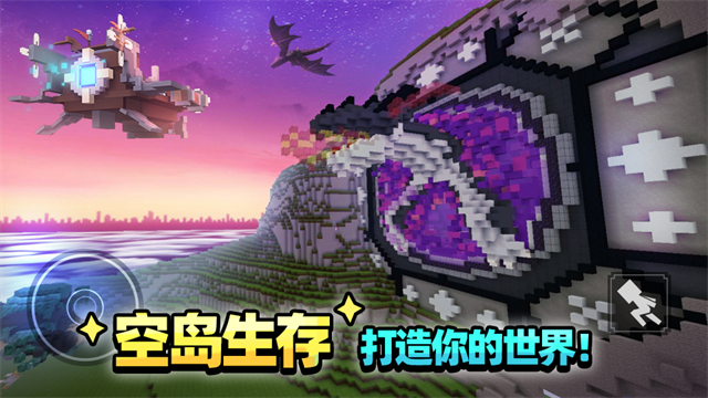方块堡垒国际服v3.17.5 4