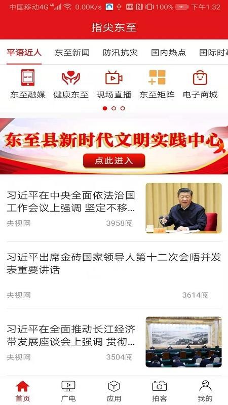 指尖东至最新版本(3)