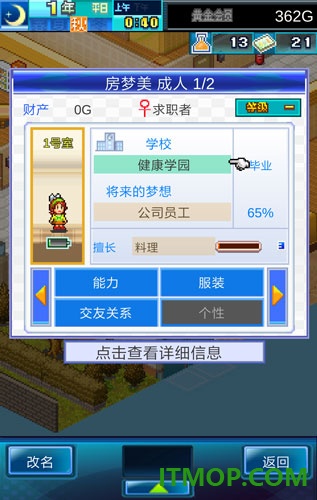 幸福公寓物语国际服