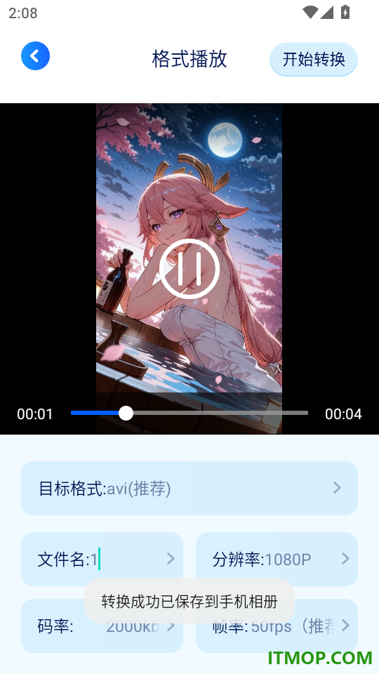 rmvb播放器手机版