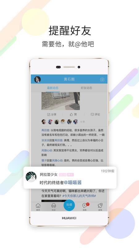 在黄石手机版v1.6.21(1)
