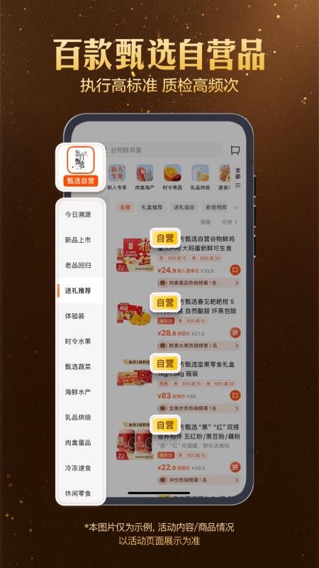 东方甄选2026最新版v2.30.2(2)