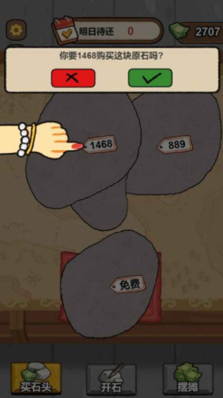 翡翠刮刮乐模拟器手游v1.2 3