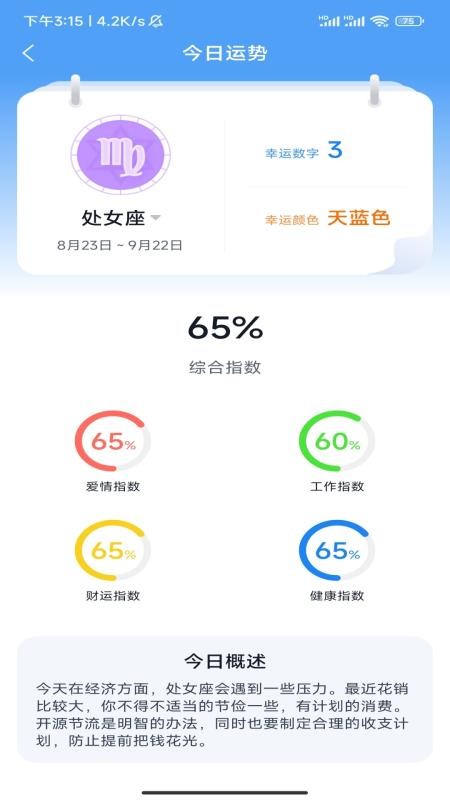 特惠查出行好帮手官网版v1.6.8.2 3