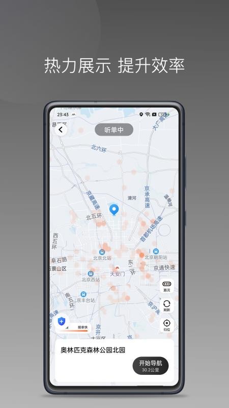 AA司机极速版官网版v1.26.7 1