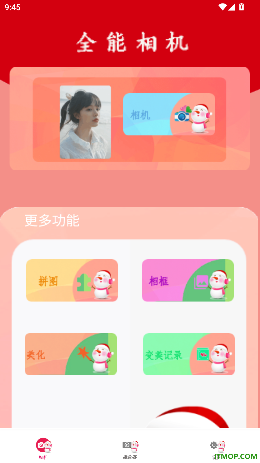 私人视频播放器免费版