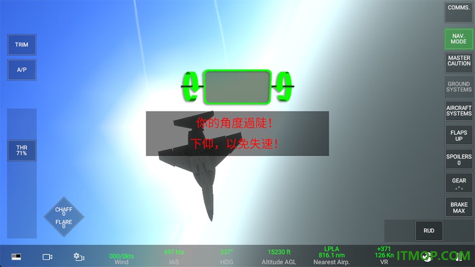 真实空战模拟器(RCS)