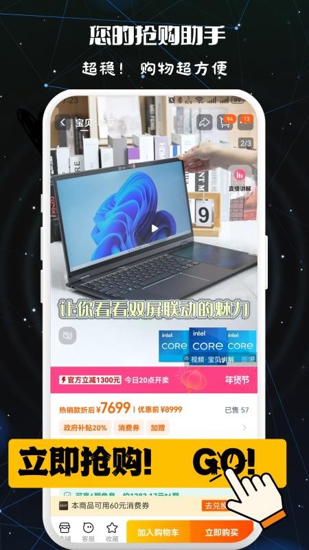 免费万用连点器软件v1.0.7 4