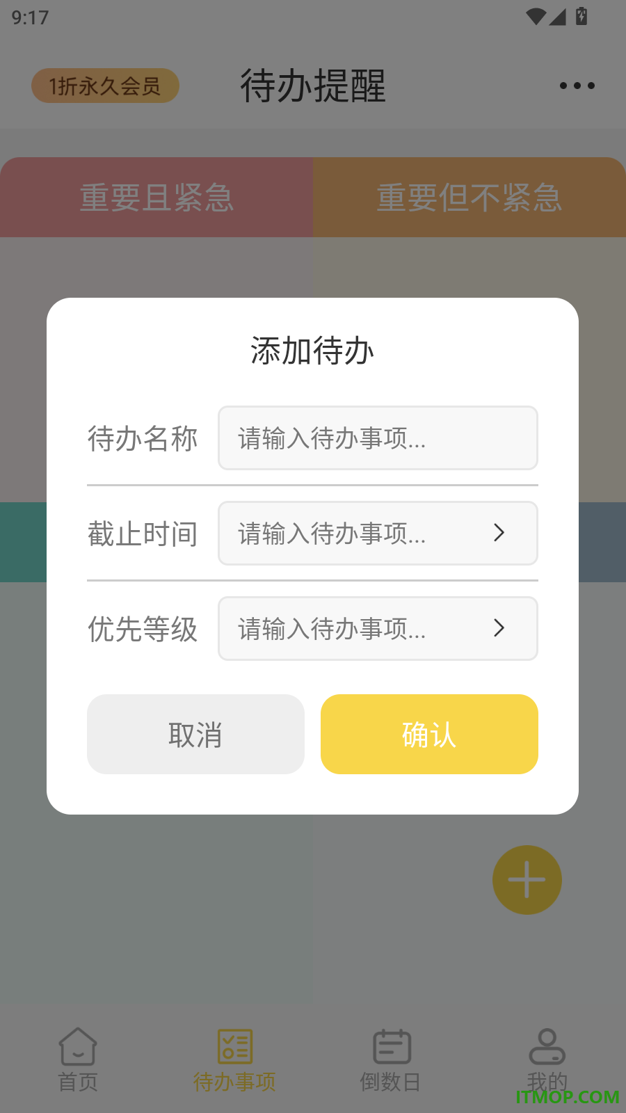 手机备忘记录本官方版