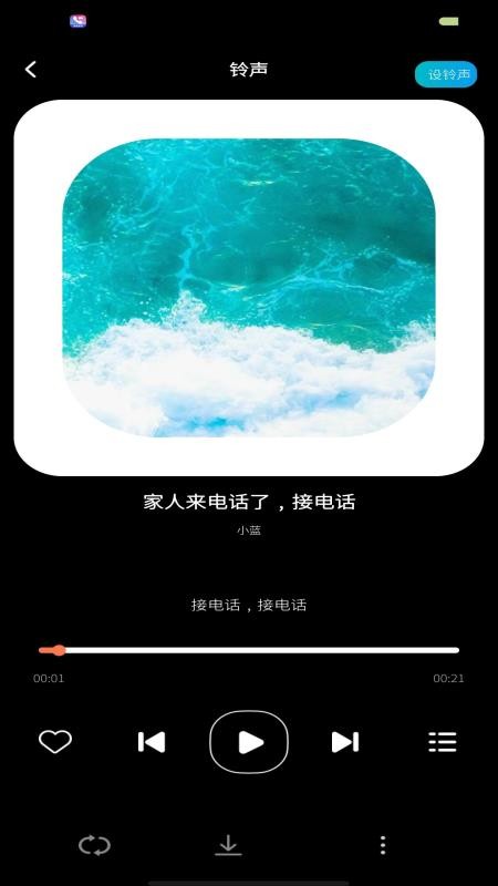 视频来电铃声秀最新版v1.0.2(3)