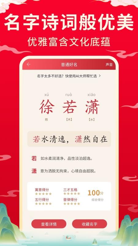 起名大全2026(2)