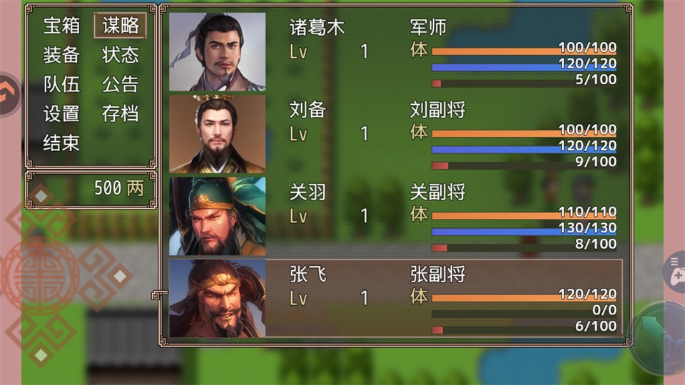 吞食天地三国战纪手游v4.8(2)