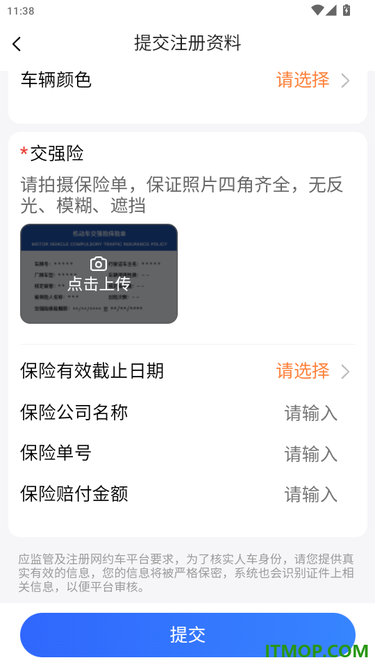 呼我出行接送机版官网版
