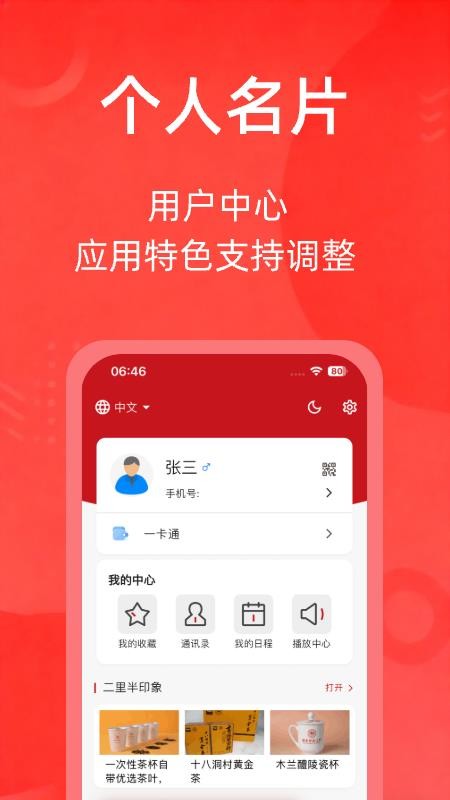 湖南师范大学官方版v2.7.2 1